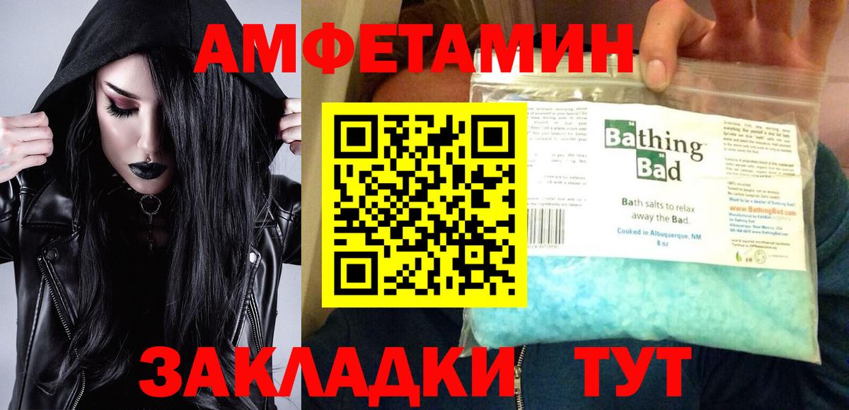 Амфетамин  АМФЕТАМИН Premium  Вход с VPN  Дзержинский 
