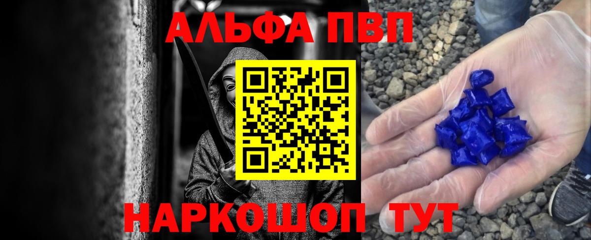 Дзержинский  Alpha-PVP Crystall  Вход с VPN  A PVP Соль 