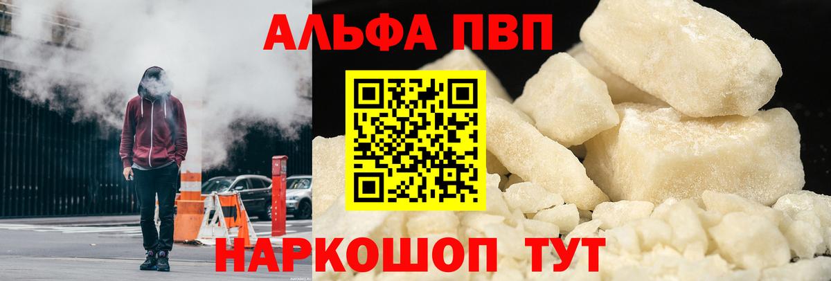 Alpha-PVP крисы CK Дзержинский