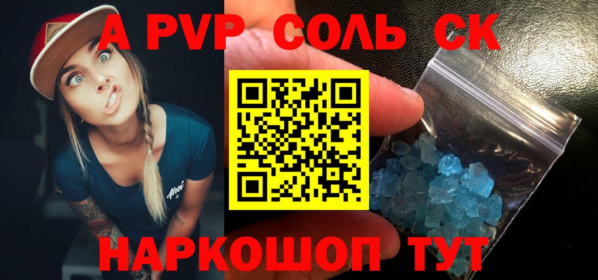 Alpha-PVP Дзержинский