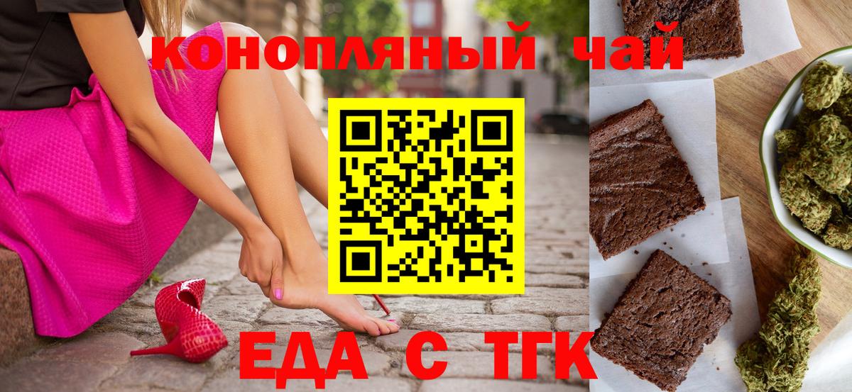 Дзержинский  Печенье с ТГК марихуана  Вход с VPN 