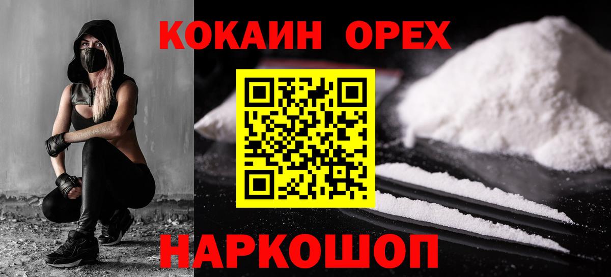 Кокаин Перу  КОКАИН Эквадор  Дзержинский  Вход с VPN 