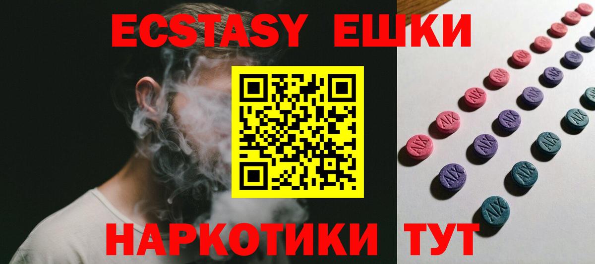Экстази 280мг  Экстази бентли  Дзержинский  Вход с VPN 