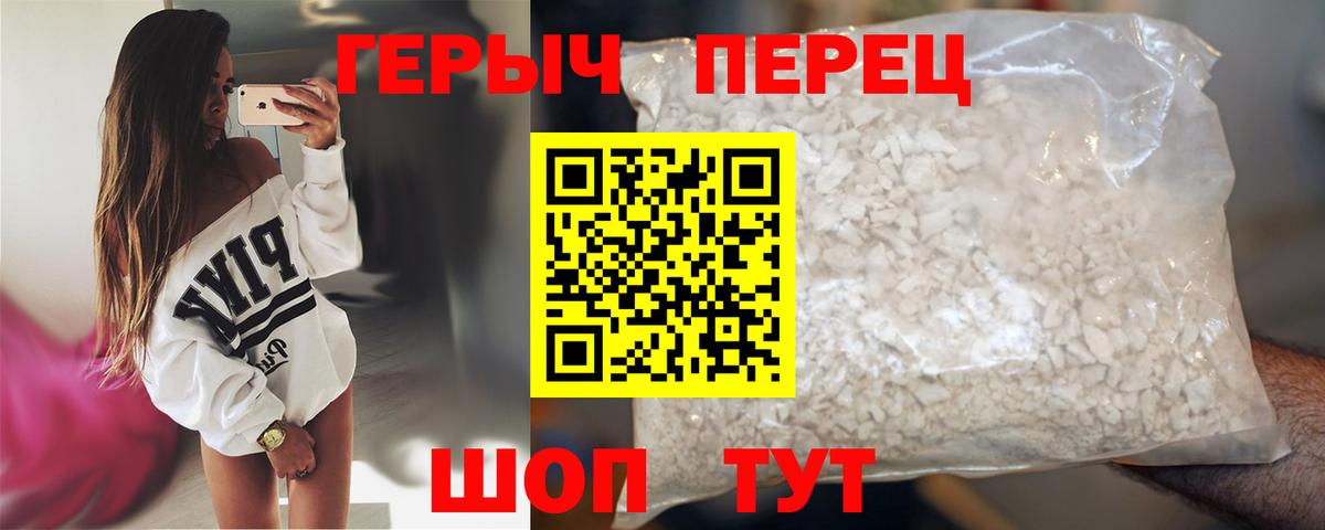 Дзержинский  ГЕРОИН герыч  Вход с VPN 