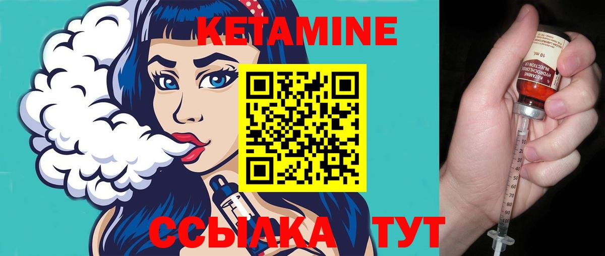 КЕТАМИН ketamine  Вход с VPN  Дзержинский 