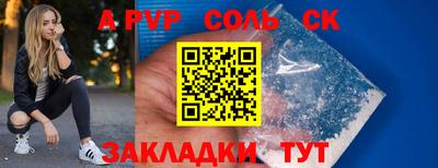 альфа пвп VHQ Белорецк
