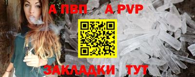 альфа пвп VHQ Белорецк