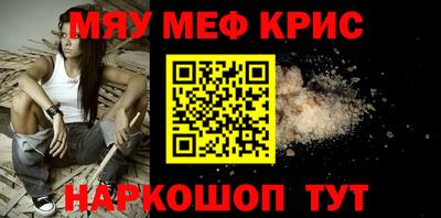 мефедрон мука Брянск