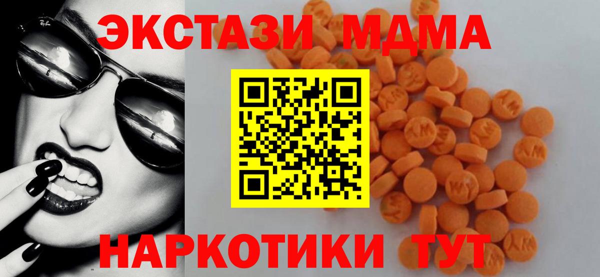 Дзержинский  МДМА Molly  MDMA  Вход с VPN  МДМА Molly 