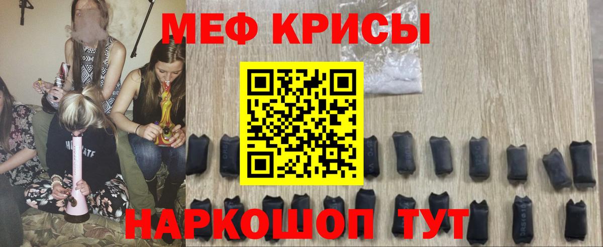 Меф  Мефедрон кристаллы  Вход с VPN  МЕФ  Дзержинский  Мефедрон мяу мяу 