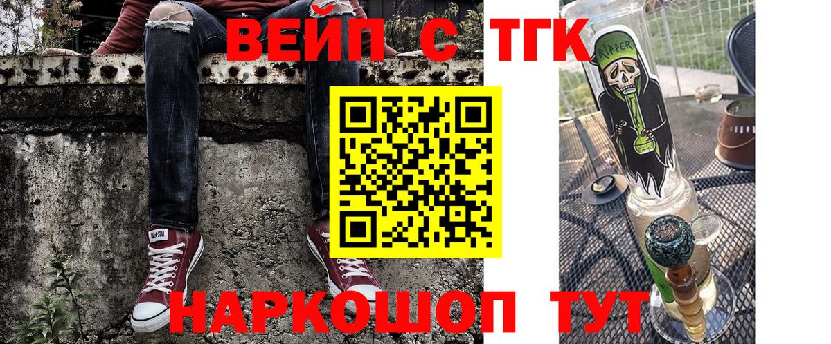 ТГК гашишное масло Дзержинский