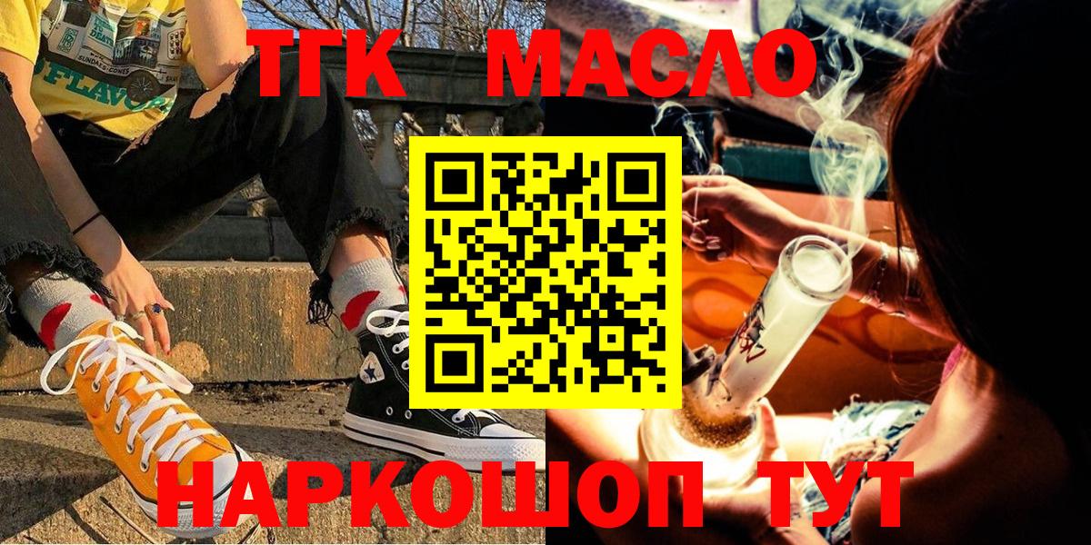 Дистиллят ТГК Wax  Вход с VPN  Дзержинский  Дистиллят ТГК вейп с тгк 