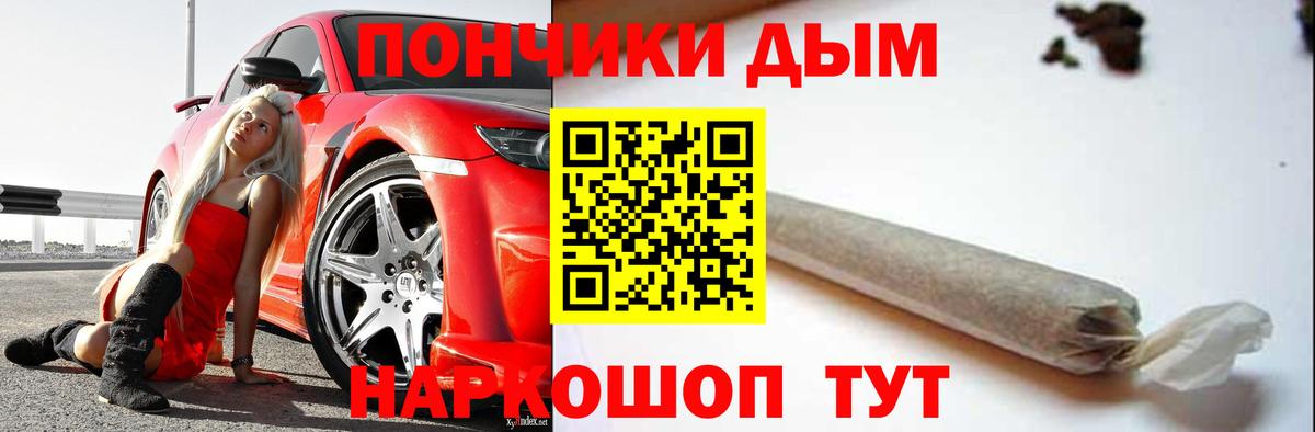 Дзержинский  Бошки марихуана конопля  Вход с VPN  Бошки Шишки SATIVA & INDICA 